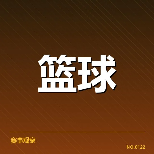 总决赛关键球复盘：场上瞬间背后，队伍战术布局引发疑问