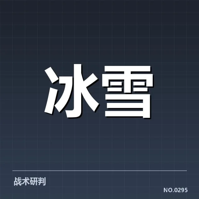 单板滑雪世界杯赛季综述:选手实力和赛制变革影响