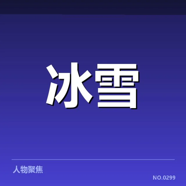 韩国短道赛道的官方确认数据